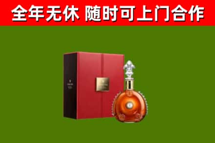 湘潭回收路易十三