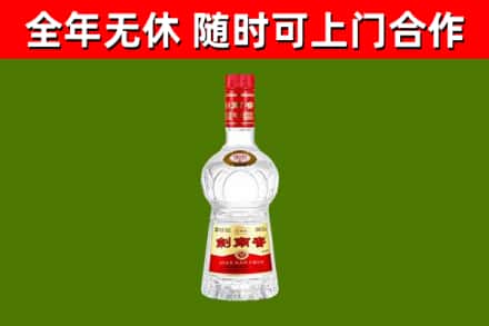 湘潭回收剑南春