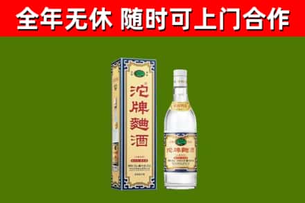 湘潭回收沱牌曲酒