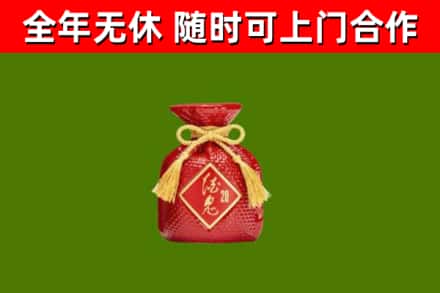 湘潭回收酒鬼酒
