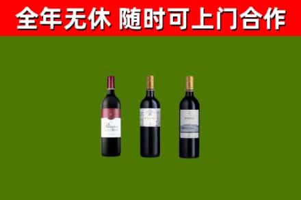 湘潭烟酒回收拉菲红酒.jpg
